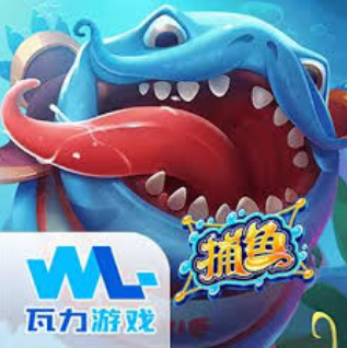 瓦力捕鱼